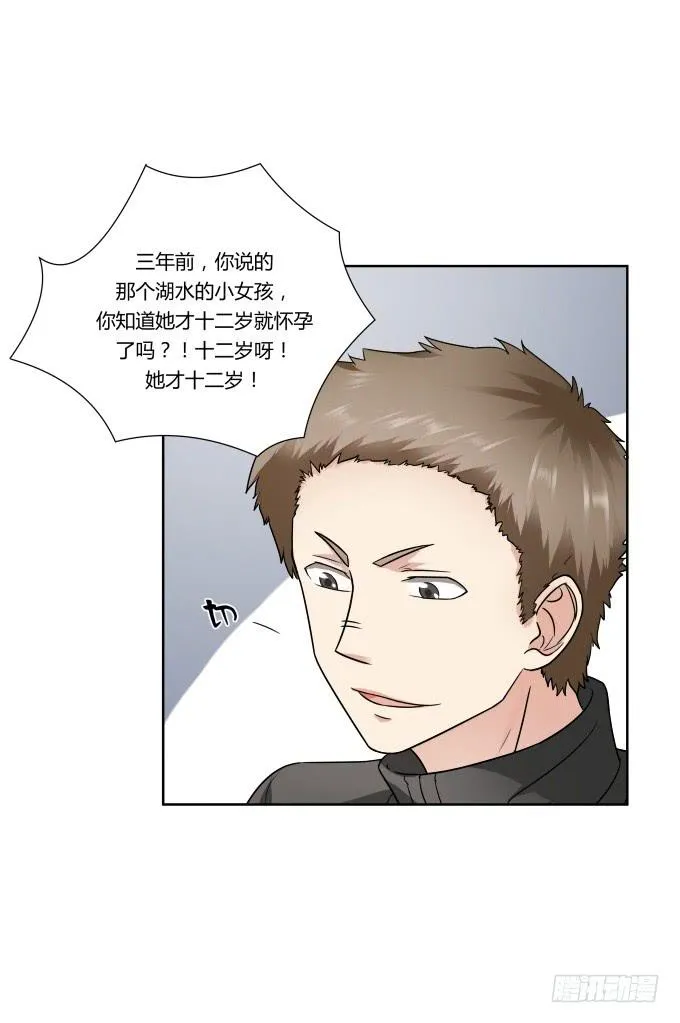 第43话：坏人上门了！ 第40页