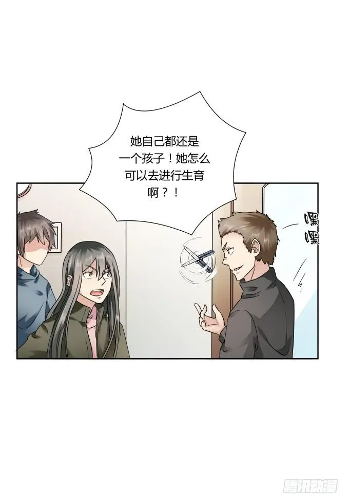 第43话：坏人上门了！ 第41页