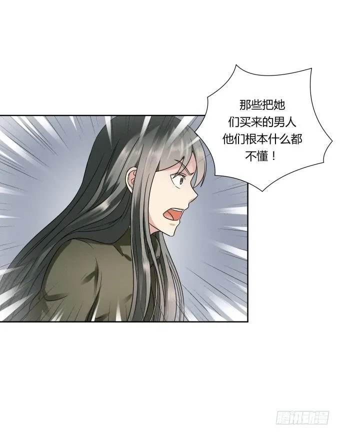 第43话：坏人上门了！ 第42页