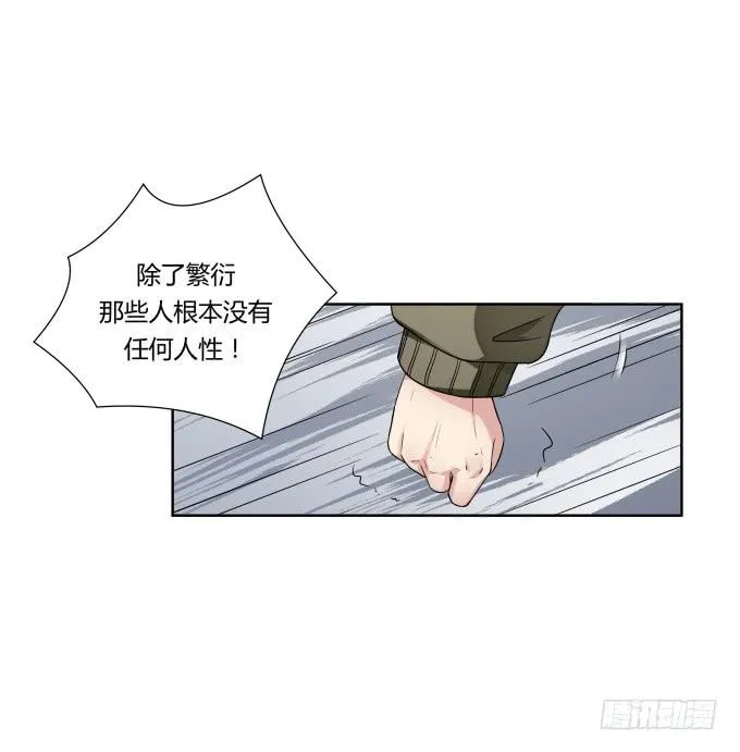 第43话：坏人上门了！ 第43页