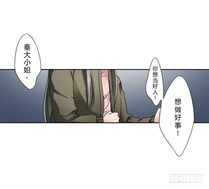 第43话：坏人上门了！ 第45页