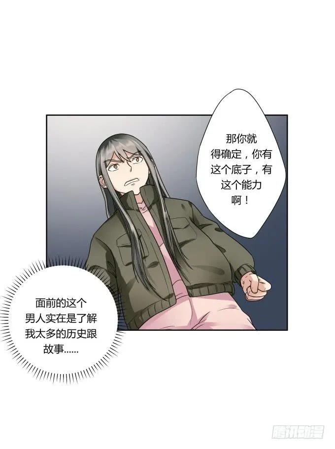 第43话：坏人上门了！ 第46页