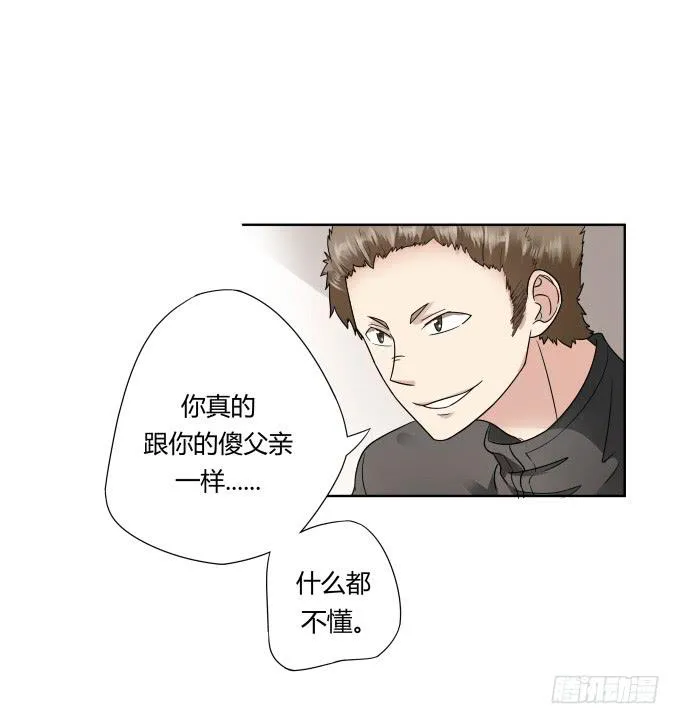 第43话：坏人上门了！ 第47页