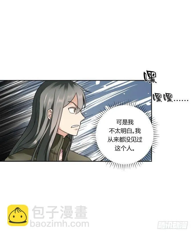 第43话：坏人上门了！ 第48页