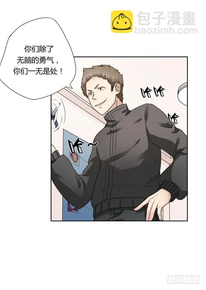 第43话：坏人上门了！ 第49页