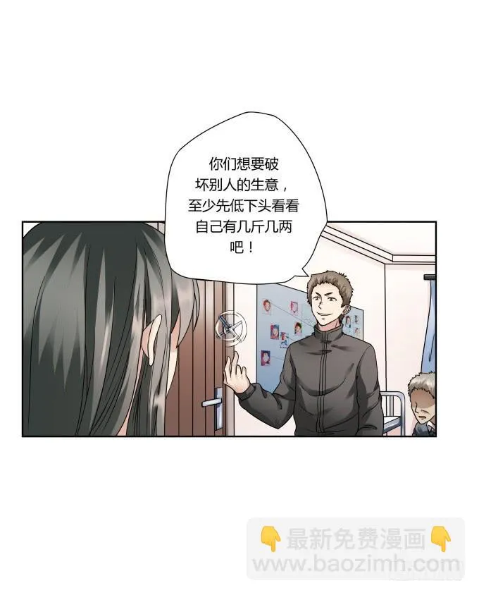 第43话：坏人上门了！ 第51页