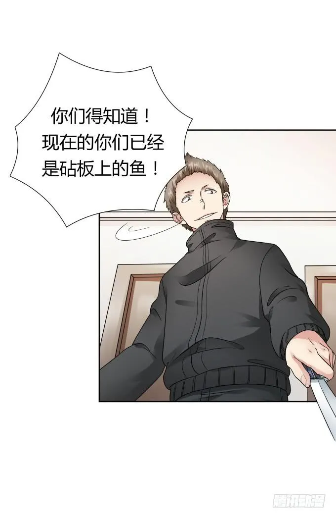 第43话：坏人上门了！ 第54页