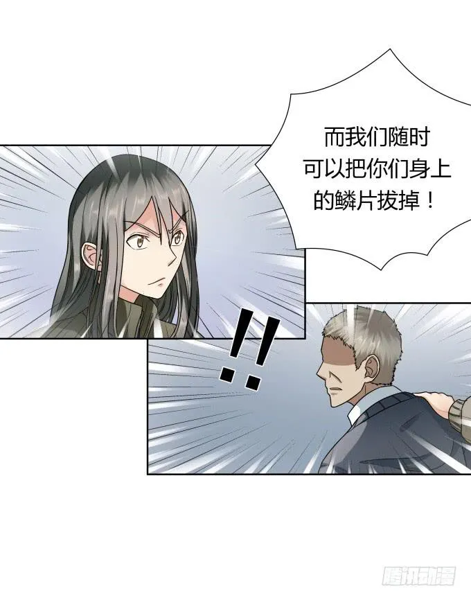 第43话：坏人上门了！ 第55页