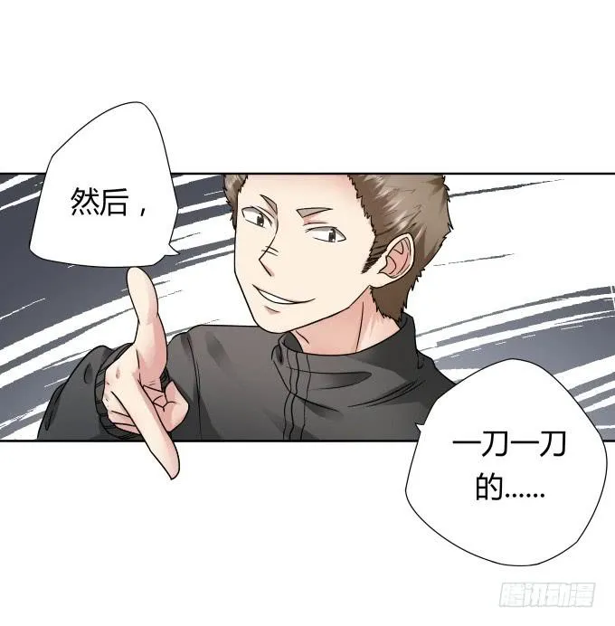 第43话：坏人上门了！ 第56页