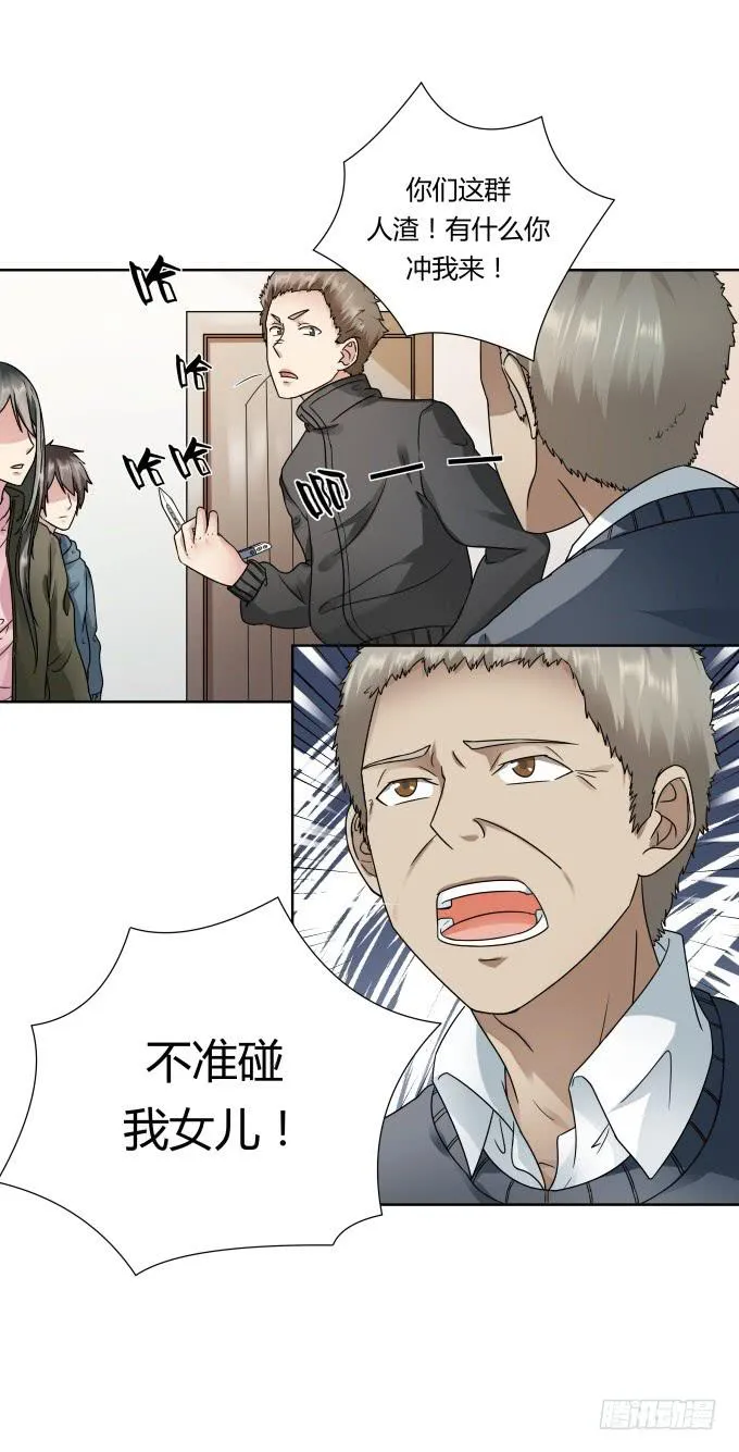 第43话：坏人上门了！ 第58页
