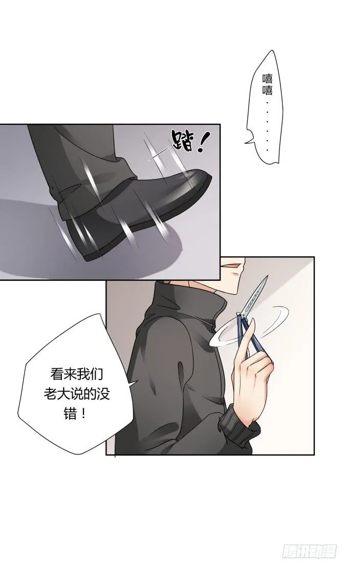 第43话：坏人上门了！ 第61页