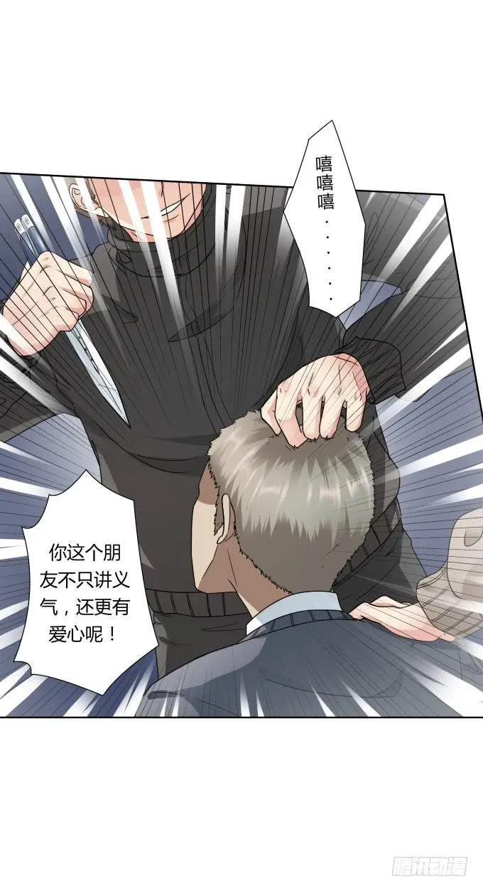 第43话：坏人上门了！ 第62页