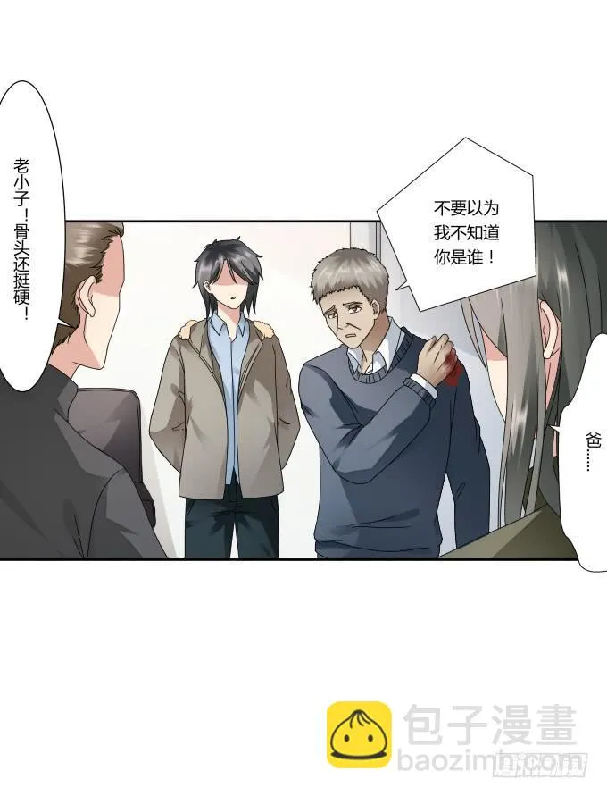第43话：坏人上门了！ 第71页