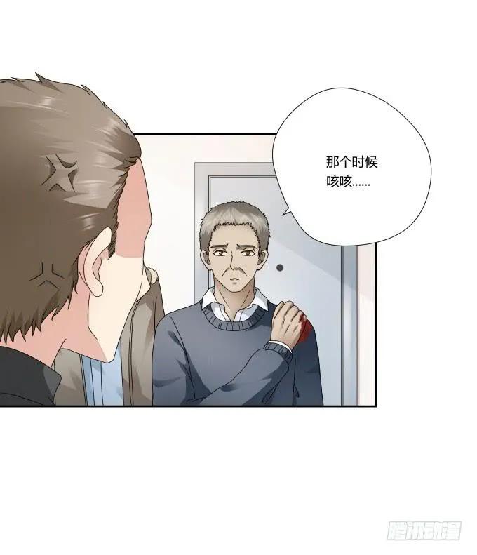 第43话：坏人上门了！ 第74页