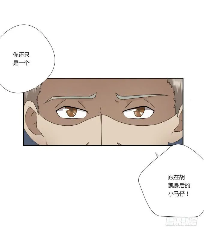 第43话：坏人上门了！ 第75页