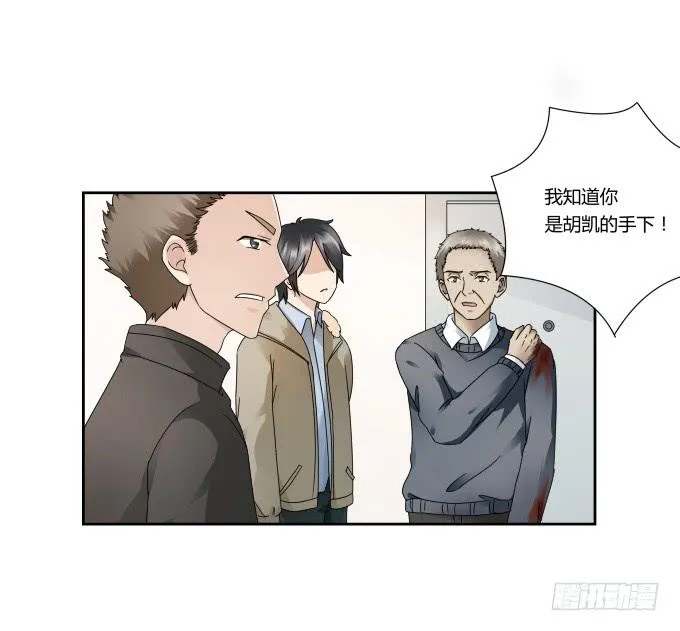 第44话:出事了！ 第1页