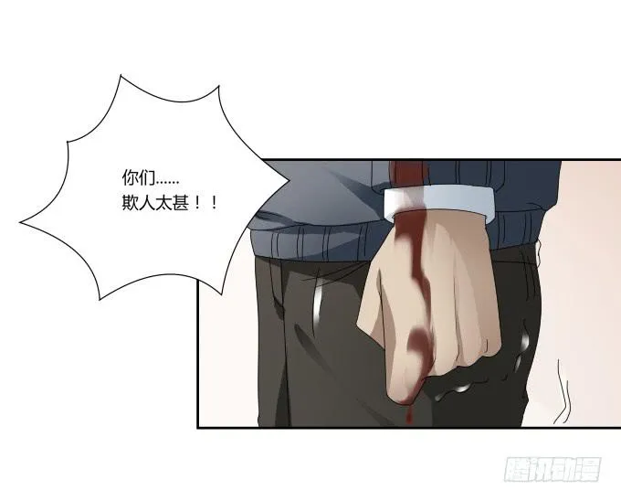 第44话:出事了！ 第4页
