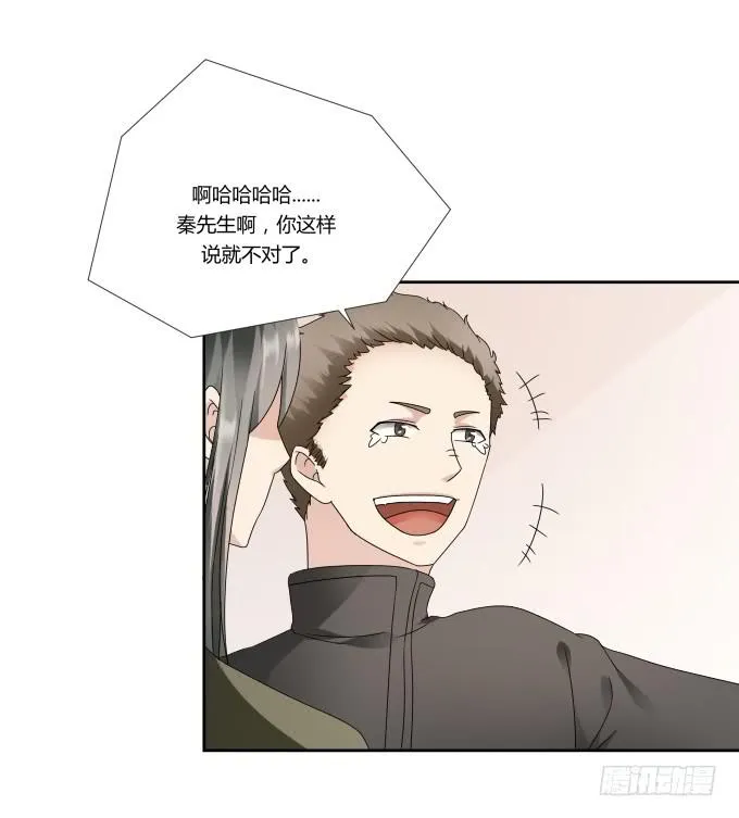 第44话:出事了！ 第6页