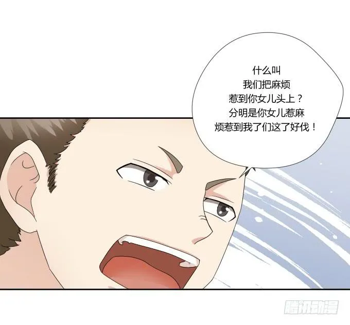 第44话:出事了！ 第7页