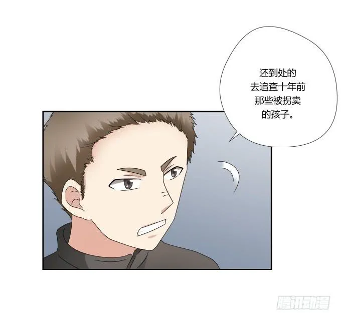 第44话:出事了！ 第9页