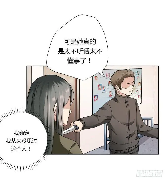 第44话:出事了！ 第12页