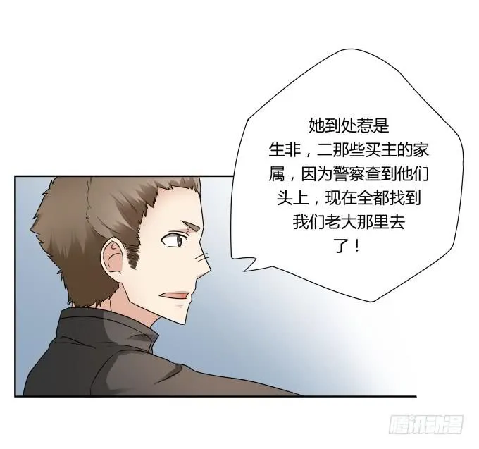第44话:出事了！ 第13页