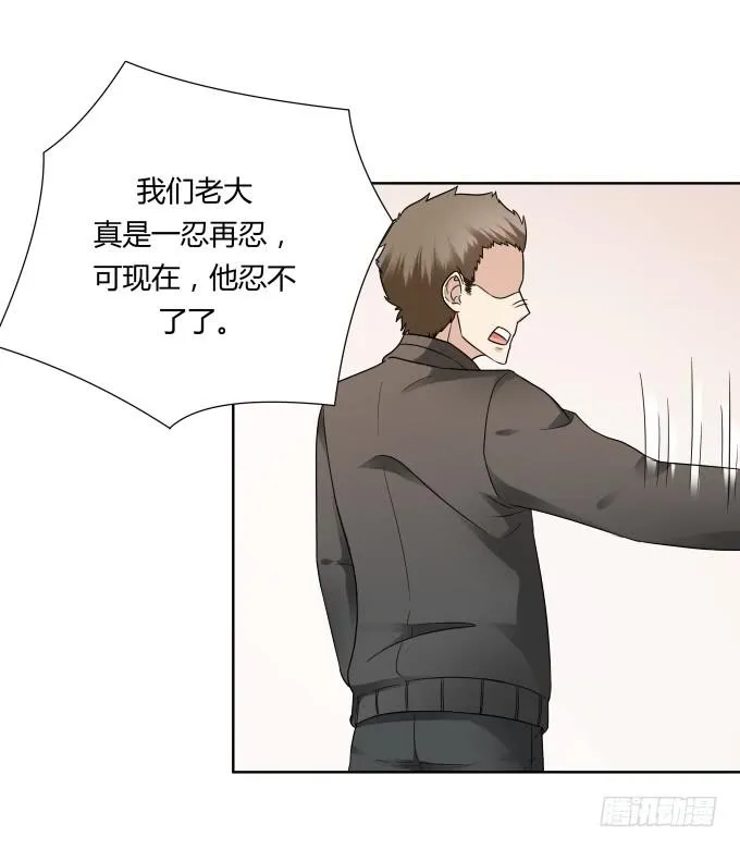 第44话:出事了！ 第14页