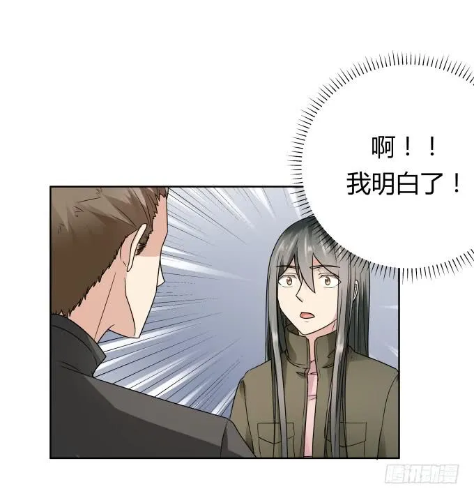 第44话:出事了！ 第15页