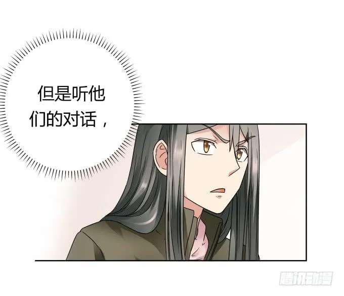 第44话:出事了！ 第17页