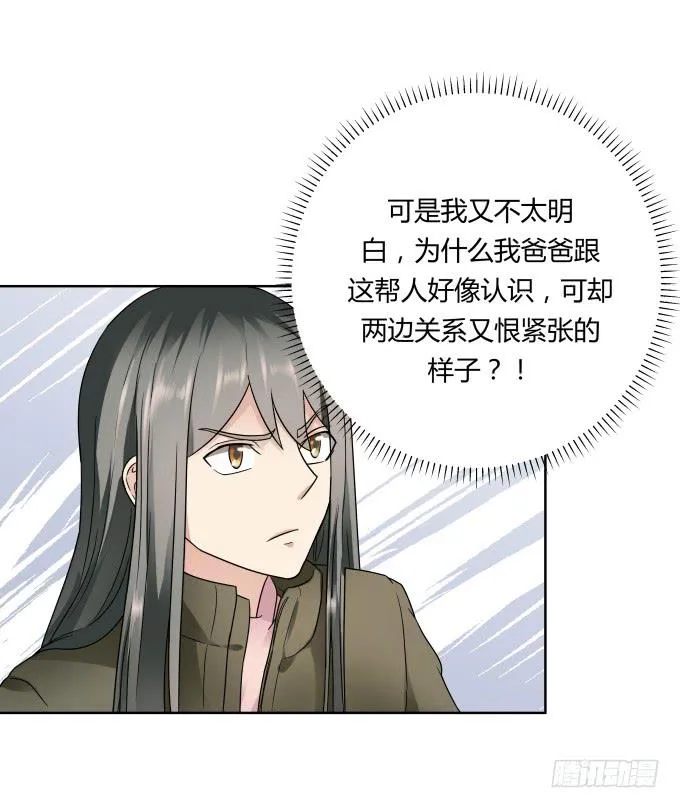 第44话:出事了！ 第18页