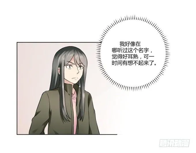 第44话:出事了！ 第20页