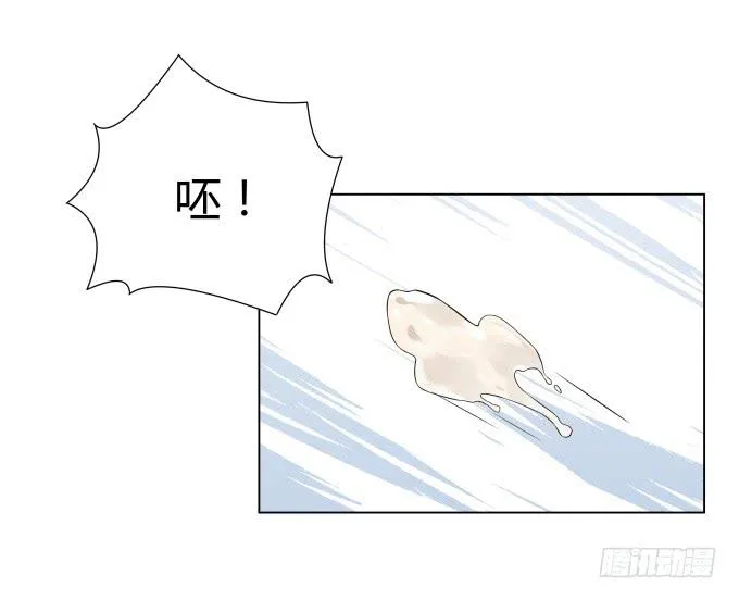 第44话:出事了！ 第21页