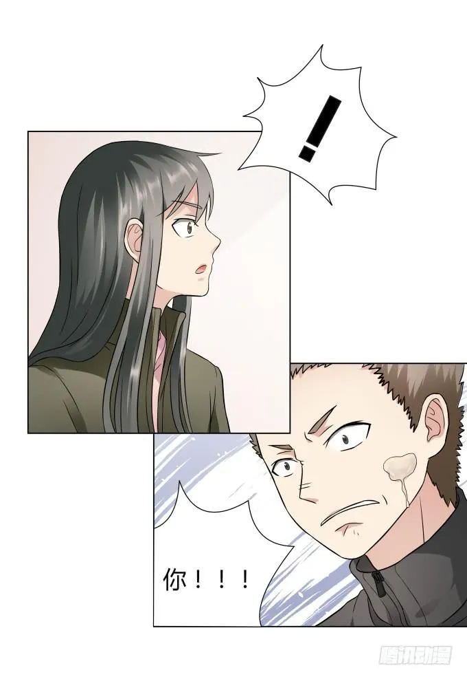 第44话:出事了！ 第24页