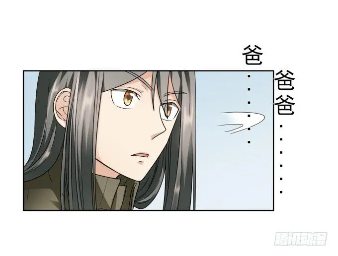第44话:出事了！ 第27页