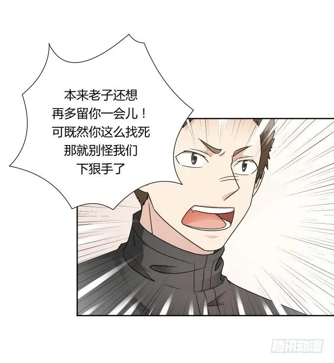 第44话:出事了！ 第29页
