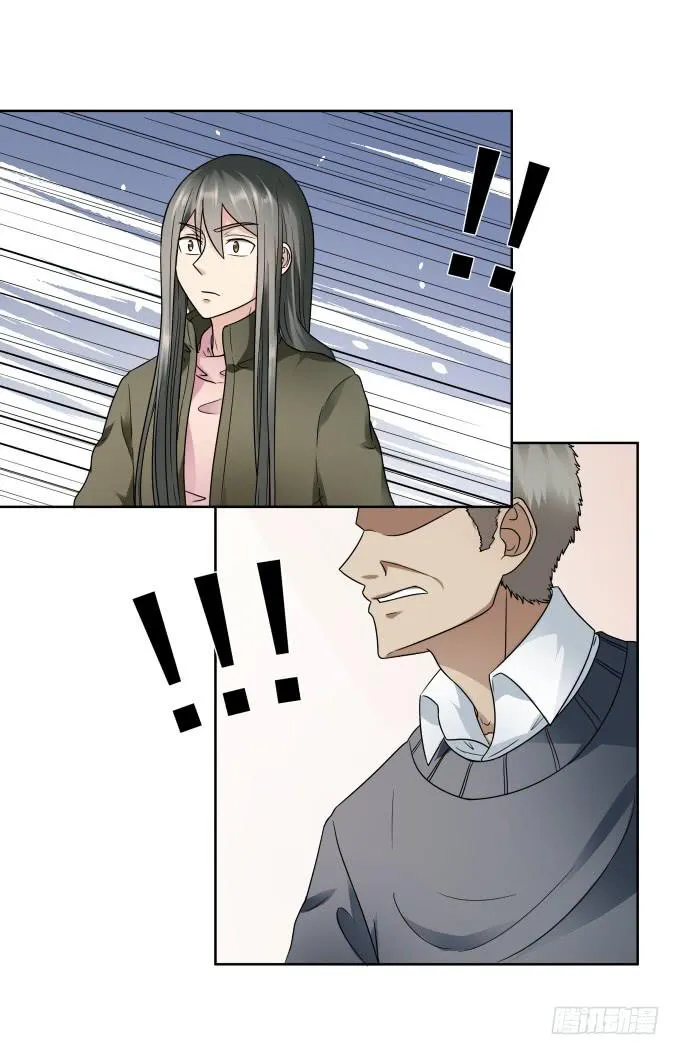 第44话:出事了！ 第30页