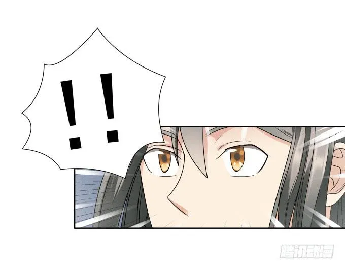 第44话:出事了！ 第32页