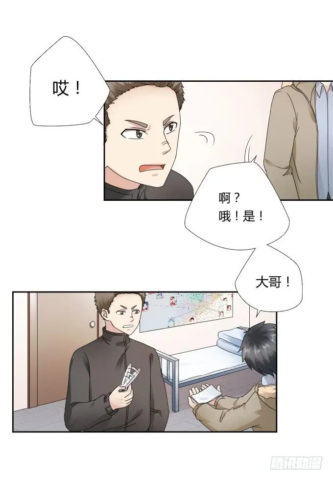 第44话:出事了！ 第35页