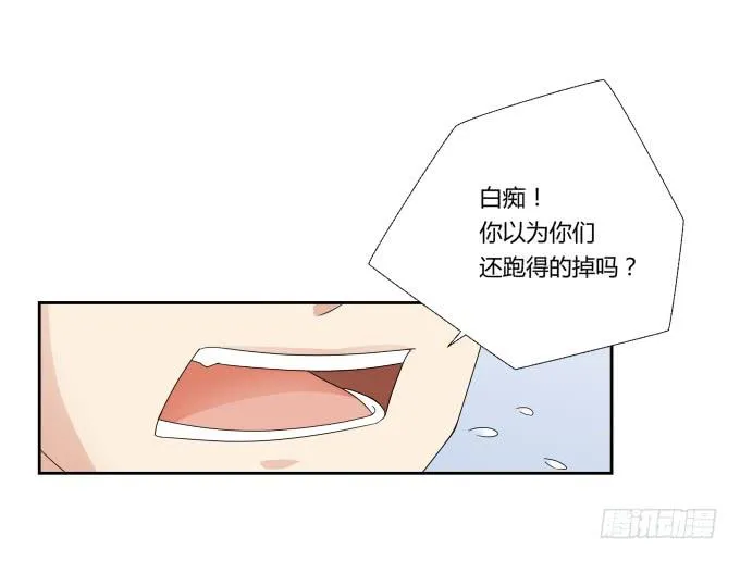 第44话:出事了！ 第39页