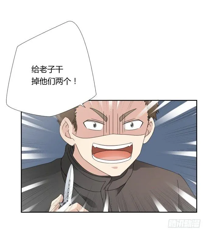 第44话:出事了！ 第40页