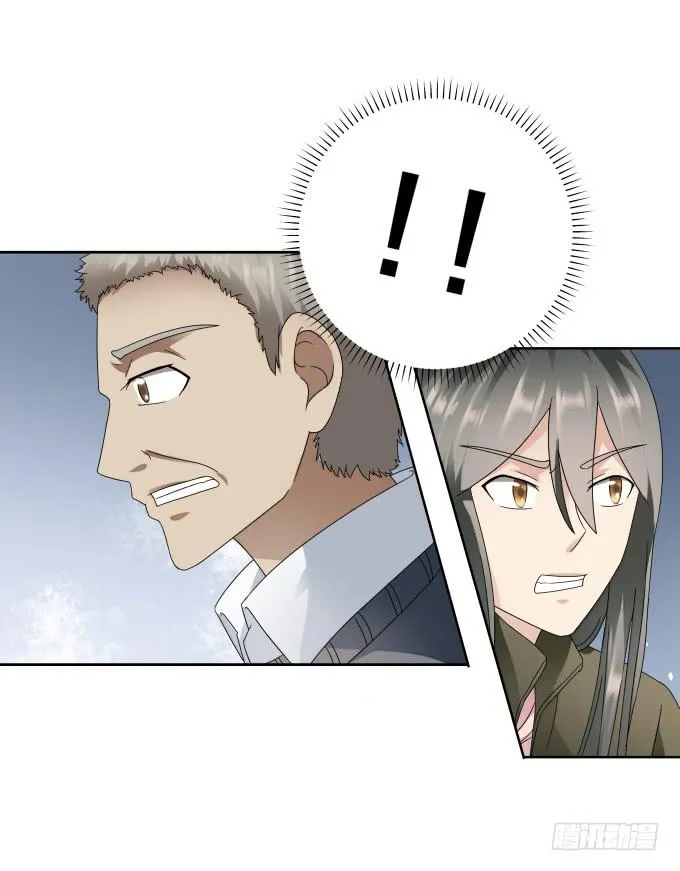 第44话:出事了！ 第41页