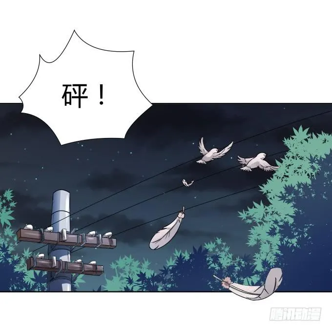第44话:出事了！ 第44页
