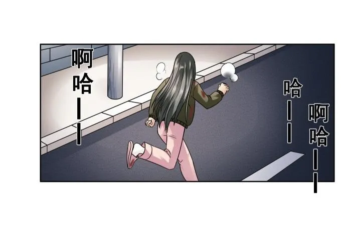 第44话:出事了！ 第46页