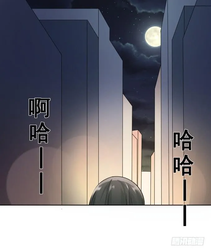 第44话:出事了！ 第50页