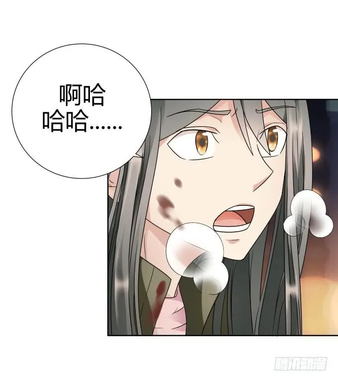 第44话:出事了！ 第56页