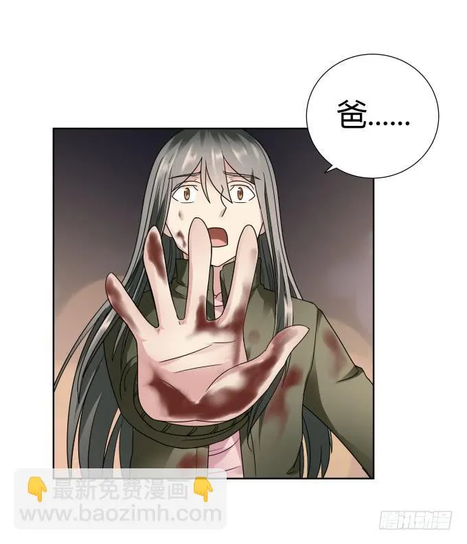 第44话:出事了！ 第57页