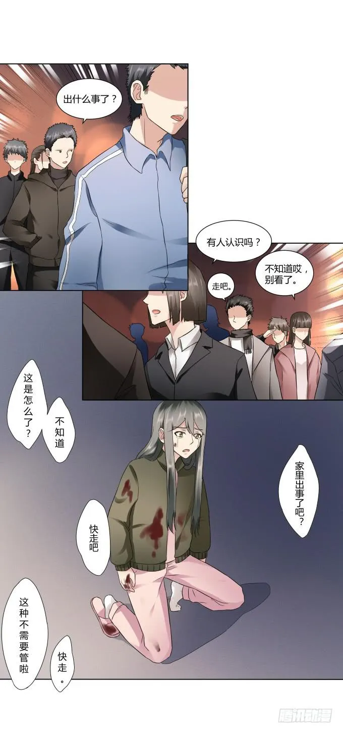 第44话:出事了！ 第61页