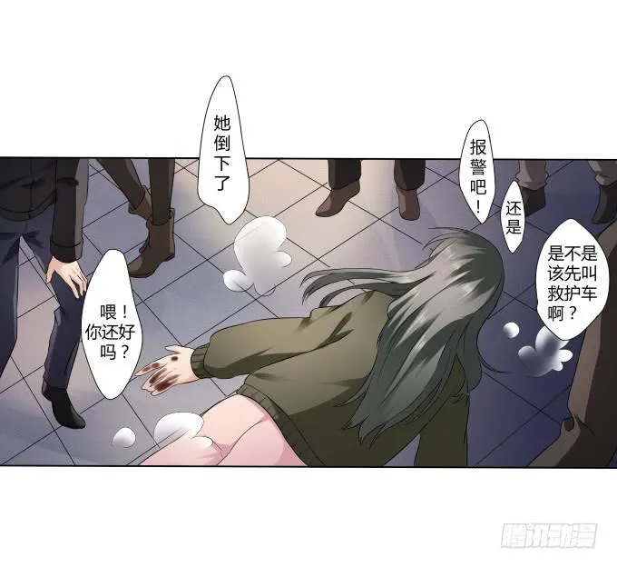 第44话:出事了！ 第63页