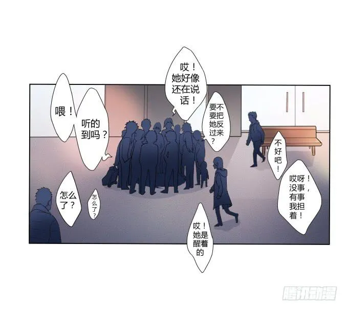 第44话:出事了！ 第64页