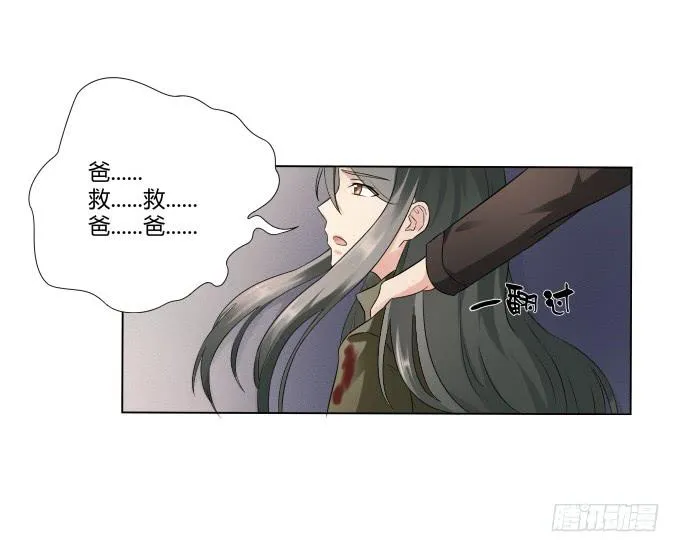 第44话:出事了！ 第65页